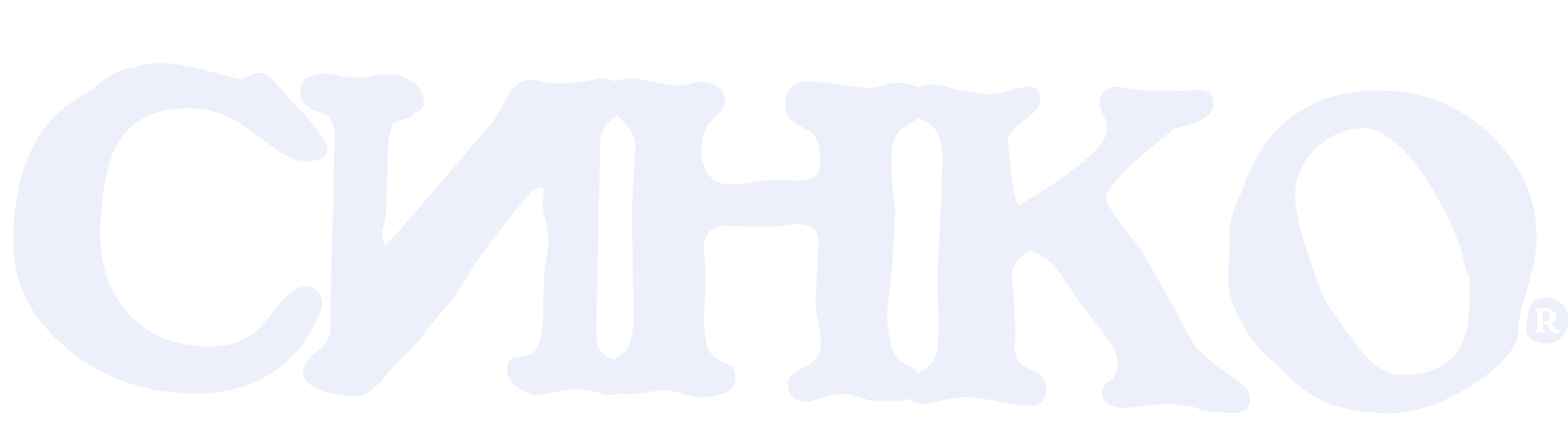СИНКО