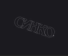 СИНКО