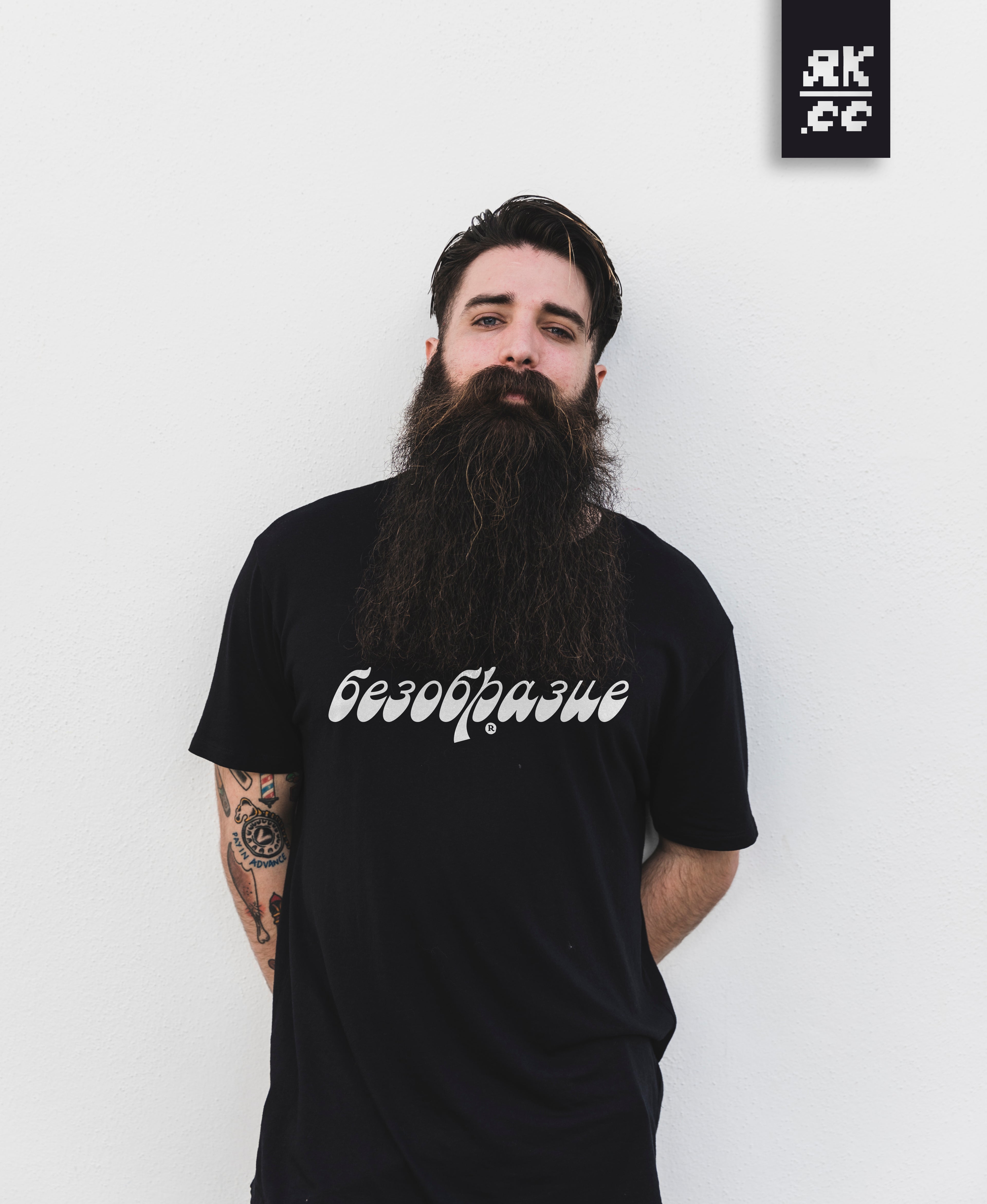 БЕЗОБРАЗИЕ