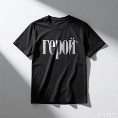 ГЕРОЙ