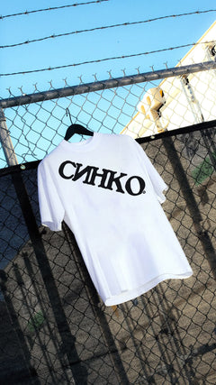 СИНКО