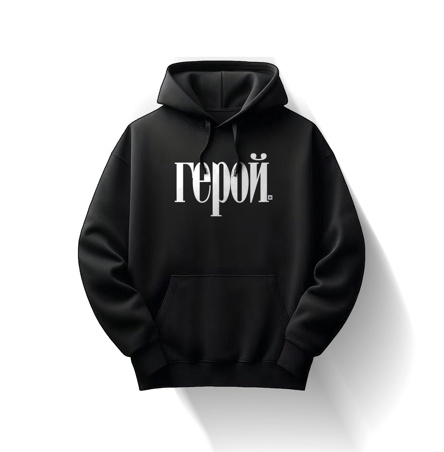 ГЕРОЙ